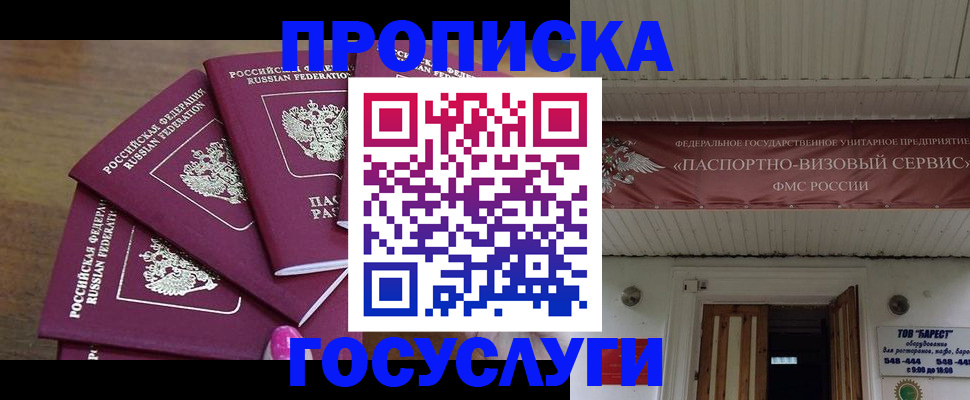 прописка от собственника в Урени