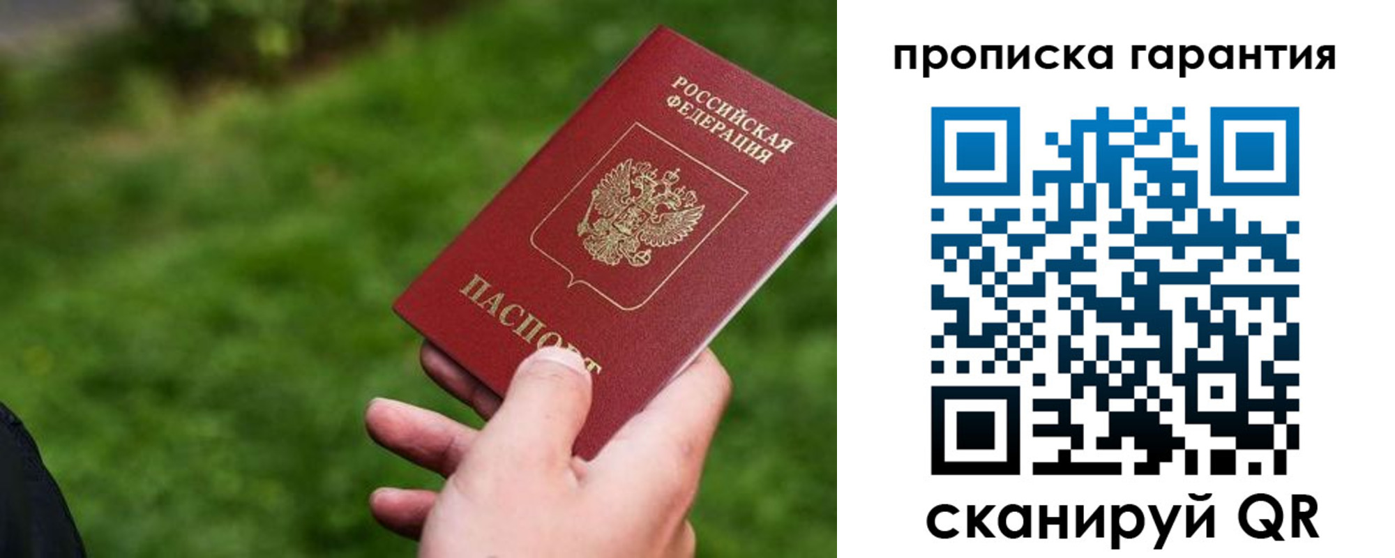 временная регистрация для школы в Урени