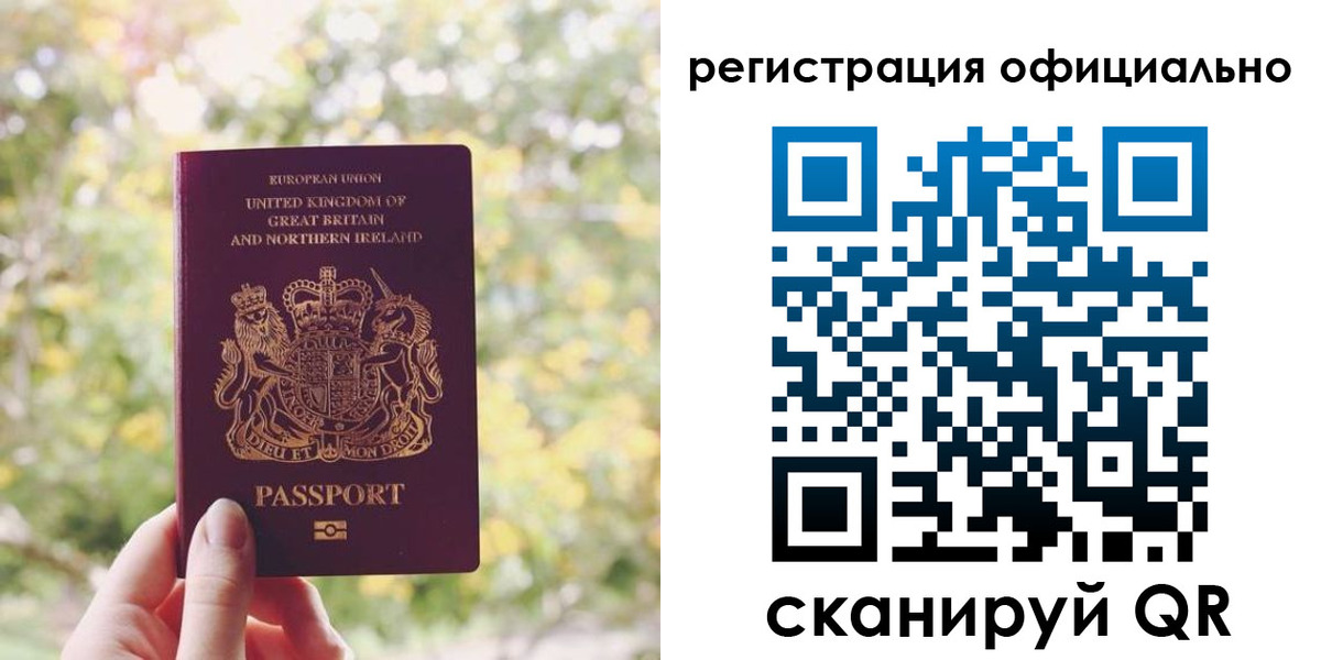 прописка ребенка в Урени