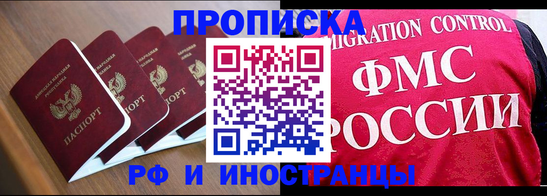 временная регистрация недорого в Урени