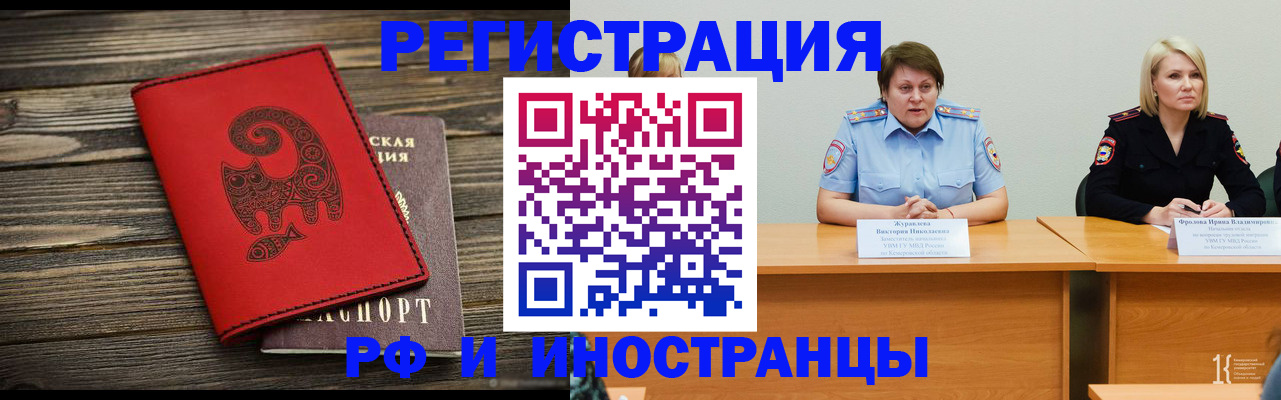 временная регистрация гарантия в Урени