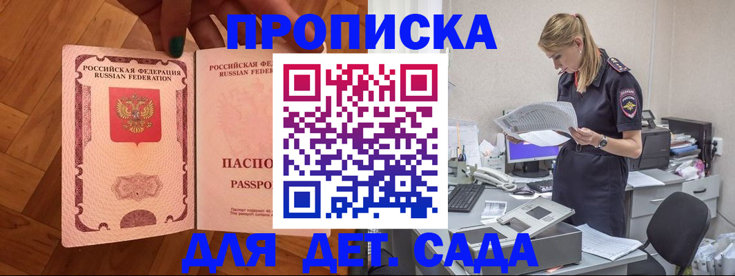 прописка 2025 в Урени