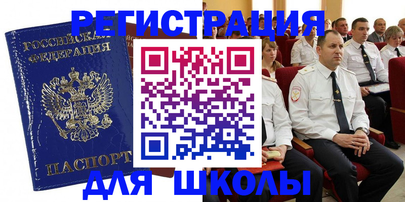 купить прописку в Урени