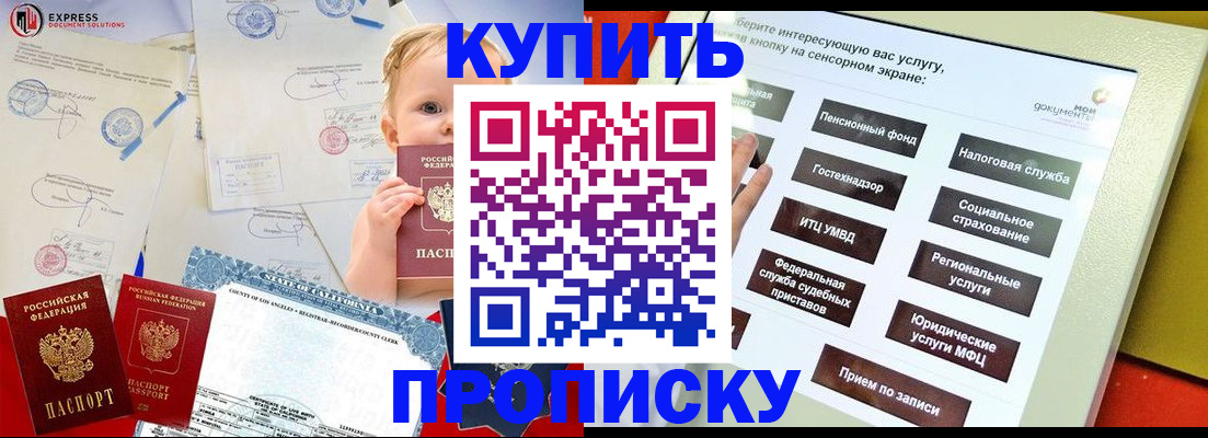 миграционный учет в Урени